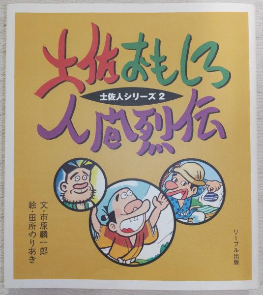 Amazon.co.jp: 恐怖の作法: ホラー映画の技術 : 小中 千昭: 本