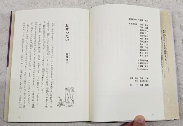 【中古】 県別ふるさと童話館 愛蔵版 ３９/リブリオ出版/日本児童文学者協会 中古】 県別ふるさと童話館 愛蔵版 39/リブリオ出版/日本児童