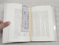 もう一つの出会い