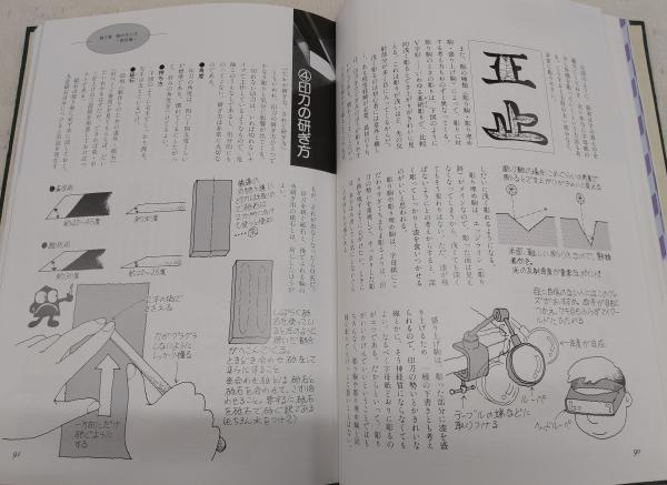 駒のささやき：将棋駒の魅力とその世界 / 古本、中古本、古書籍