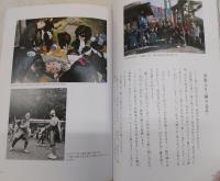 写真集：土佐秋葉まつり　練り