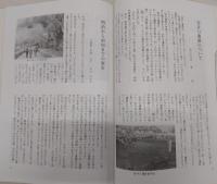 佐川子ども風土記　(高知県)
