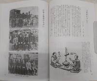 佐川子ども風土記　(高知県)
