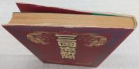 三国志新聞 : 歴史スクープ