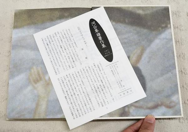 河合隼雄著作集 第1期 全14巻揃い(河合隼雄) / 古本、中古本、古書籍の