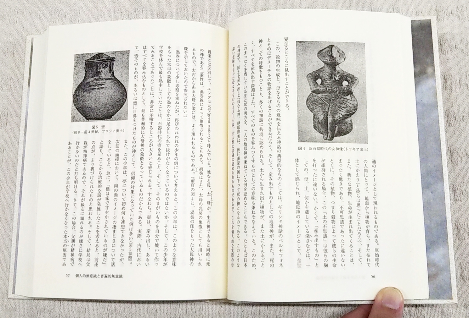 河合隼雄著作集 第一期全14巻 【公式通販】