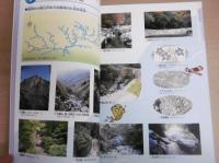 面河川の生物と自然観察　(愛媛県面河村)