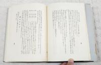 大極秘伝四柱推命学　増補版