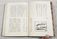 文明開化