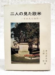 二人の見た欧米　-その人と自然-