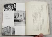 二人の見た欧米　-その人と自然-