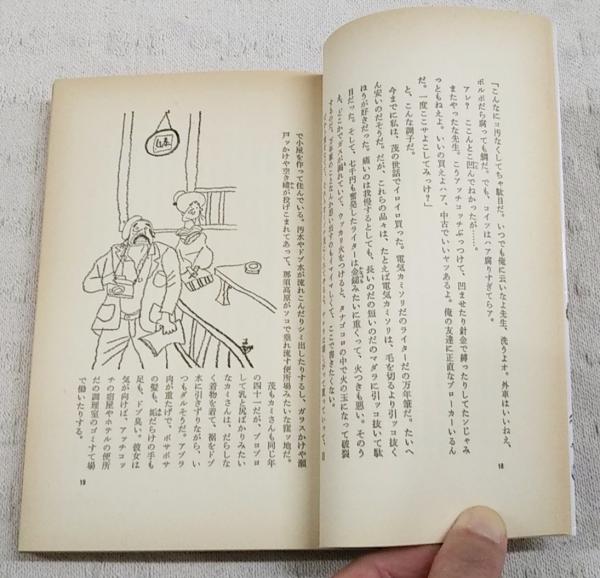 【中古】 本日も休診/集英社/見川鯛山 41SeOykhLDL._UF1000,1000_QL80_.jpg