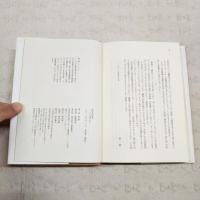 哲学的思考 : フッサール現象学の核心