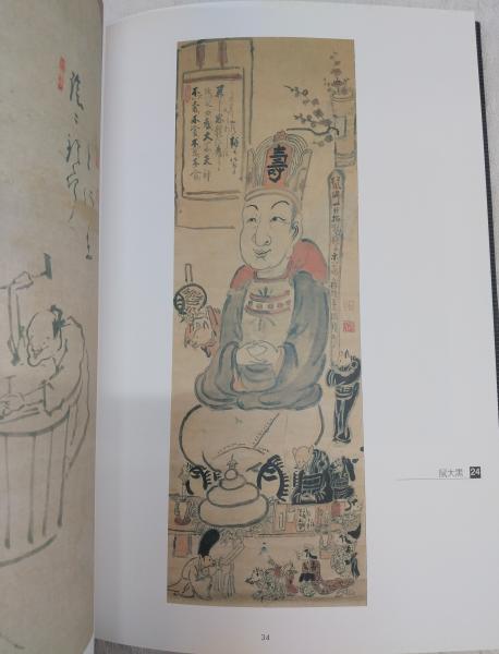 【仏教・専門書】白隱禪画墨蹟 禅画篇・墨蹟篇・解説篇 新品、未使用品 仏教・専門書】白隱禪画墨蹟 禅画篇・墨蹟篇・解説篇 新品、未