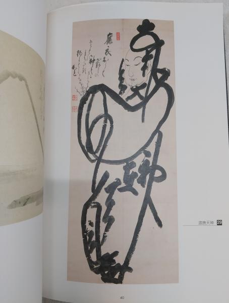 【仏教・専門書】白隱禪画墨蹟 禅画篇・墨蹟篇・解説篇 新品、未使用品 仏教・専門書】白隱禪画墨蹟 禅画篇・墨蹟篇・解説篇 新品、未