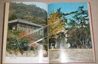 甲南学園の五〇年(50年)