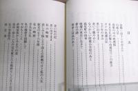 金木犀　高知県立女子師範学校附属小学校　「もくせい」発行七十年記念誌　第十回卒業生文集