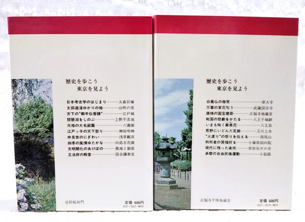 へいちゃん様限定＜東京の下町・昭和史関連書籍セット＞１３点 史記 (1) | 司馬 遷, 市川 宏, 杉本 達夫 |本 | 通販 | Amazon