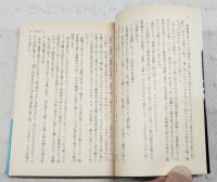 ハワイに翔けた女 : 火の島に生きた請負師・岩崎田鶴子
