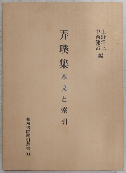 茶花づくし 炉編・風炉編(千 宗左;千 宗室【監修】) / ぶっ