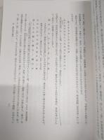 蕉風俳論の研究 : 支考を中心に