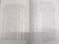 蕉風俳論の研究 : 支考を中心に