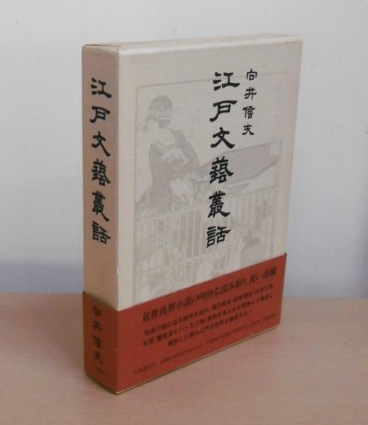 従軍 昭和七年満州事変 上海派遣軍記念写真帖 / ぶっくいん高知
