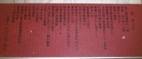 江戸文藝叢話