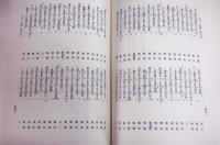 俳諧集