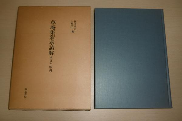 古典落語 全5巻揃い(飯島友治(編)) / ぶっくいん高知 古書部