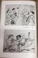 復刻版　果園文庫蔵書目録