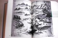 「鯨史稿」　江戸科学古典叢書2