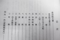 悲田院文書