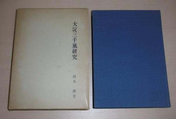日記が開く歴史の扉―平安貴族から幕末奇兵隊まで | 京都大学総合