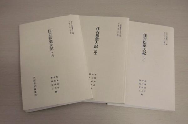 短歌文学全集 尾上柴舟篇(尾上柴舟) / ぶっくいん高知 古書部