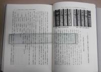 和歌三神奉納和歌の研究
