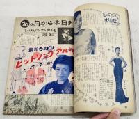 平凡 別冊 20才記念 美空ひばり集 スタアグラフ　（誌上付録：ひばりヒットソングアルバム付）