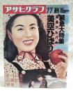 アサヒグラフ 1989年7/7号 緊急大特集 追悼アルバム 美空ひばり