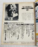 アサヒグラフ 1989年7/7号 緊急大特集 追悼アルバム 美空ひばり