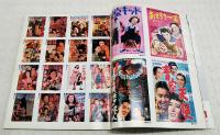 アサヒグラフ 1989年7/7号 緊急大特集 追悼アルバム 美空ひばり