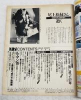アサヒグラフ 1989年7/7号 緊急大特集 追悼アルバム 美空ひばり