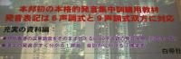【CD付き】　香港粤語「発音」 : 広東語入門教材