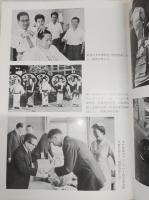 追悼録　福田義郎