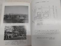 追憶の記 : 海軍第三気象隊