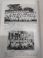 追憶の記 : 海軍第三気象隊