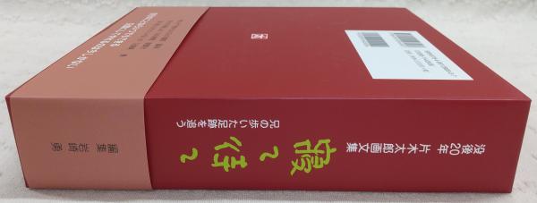 寝て待て：兄の歩いた足跡を追う 上・下巻 (没後20年片木太郎画