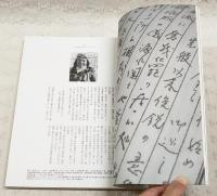 魂 (こころ) のさけび : 鹿屋航空基地史料館10周年記念誌