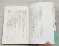 やっちゃれ、やっちゃれ! : 独立・土佐黒潮共和国