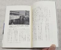 チェチェンの呪縛 : 紛争の淵源を読み解く