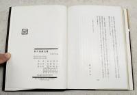 私の演劇白書